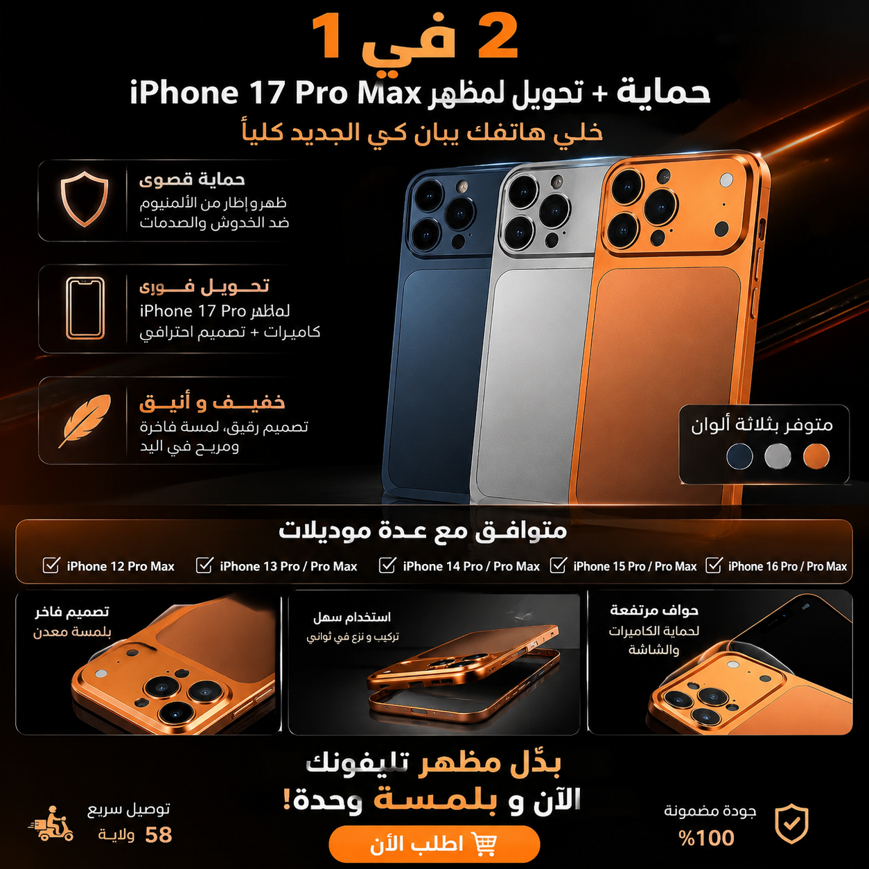 Coque Luxe iPhone Style 17 Pro Max – Cadre Métallique Ultra Fine